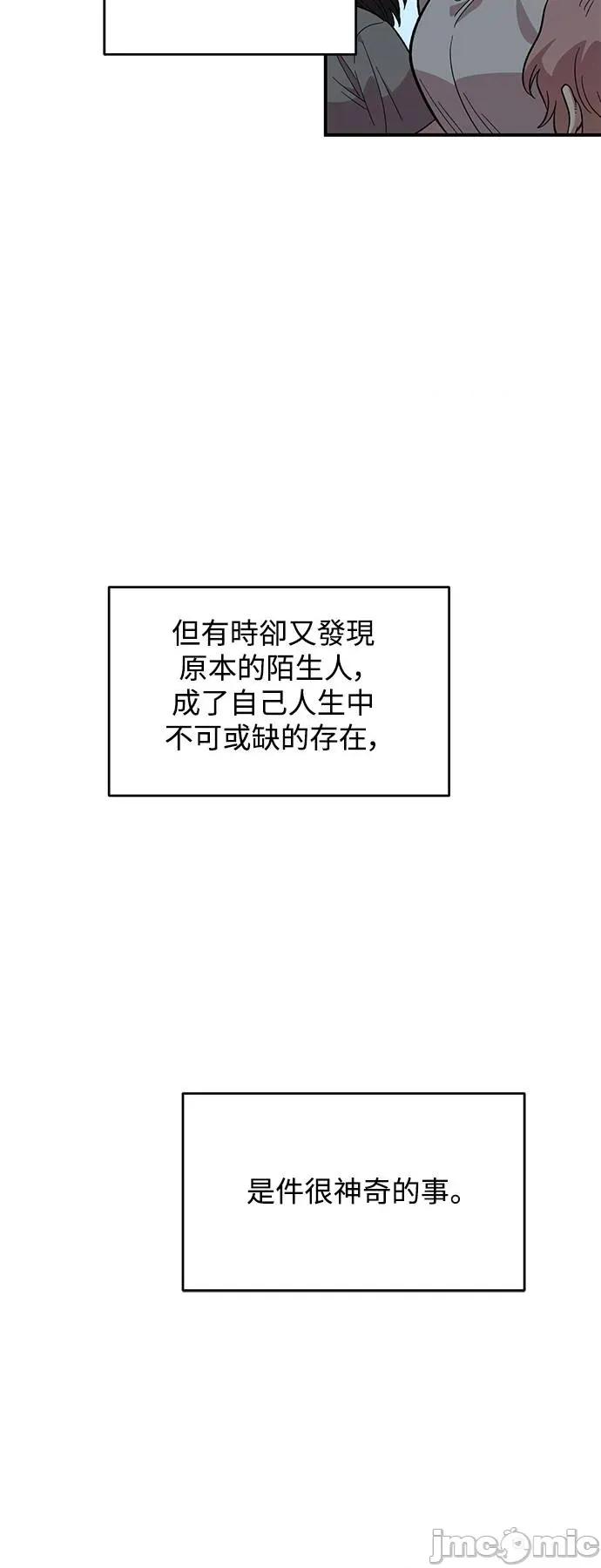 青梅竹马情结 青梅竹马情结-第22话 第35页