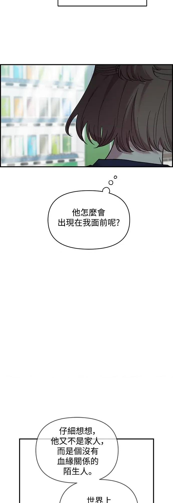 青梅竹马情结 青梅竹马情结-第22话 第37页