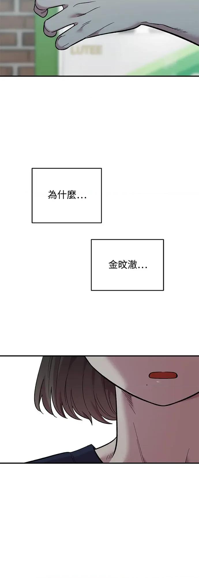 青梅竹马情结 青梅竹马情结-第22话 第39页