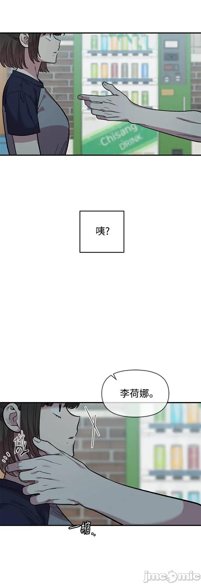 青梅竹马情结 青梅竹马情结-第22话 第40页