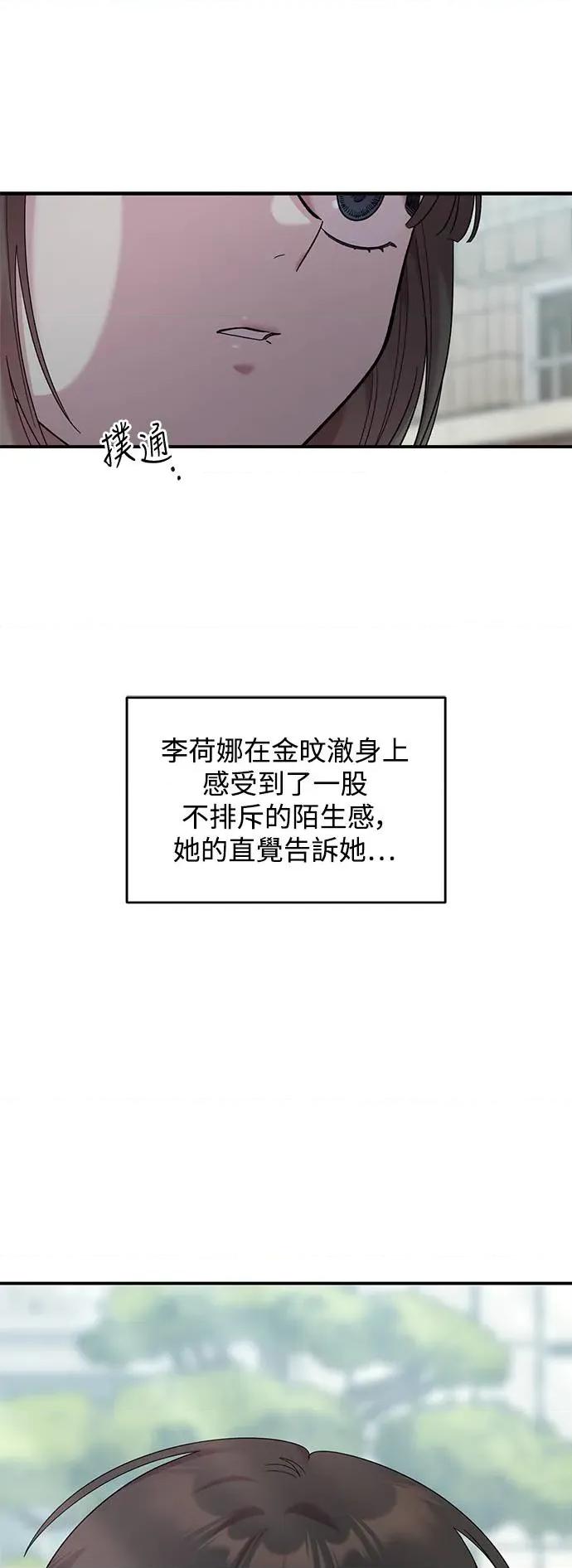 青梅竹马情结 青梅竹马情结-第22话 第42页