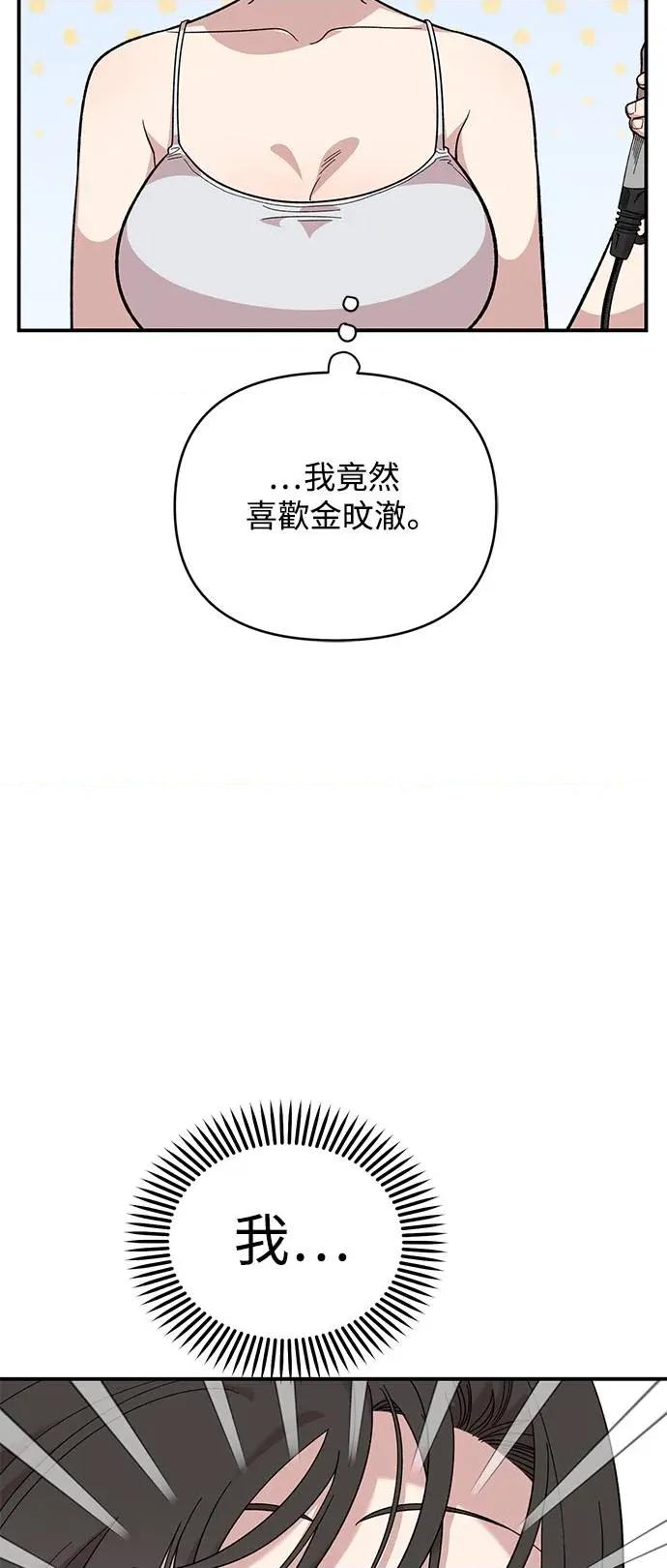 青梅竹马情结 青梅竹马情结-第22话 第47页