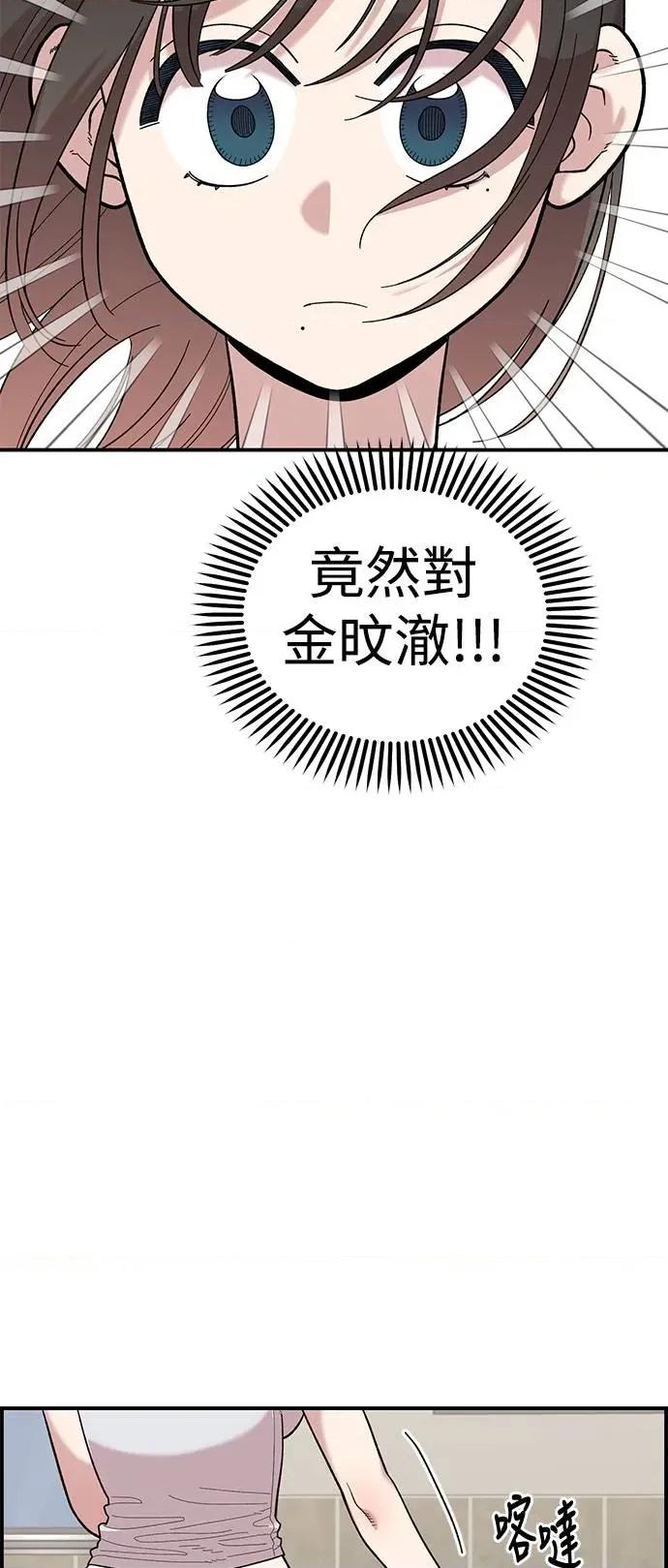 青梅竹马情结 青梅竹马情结-第22话 第48页