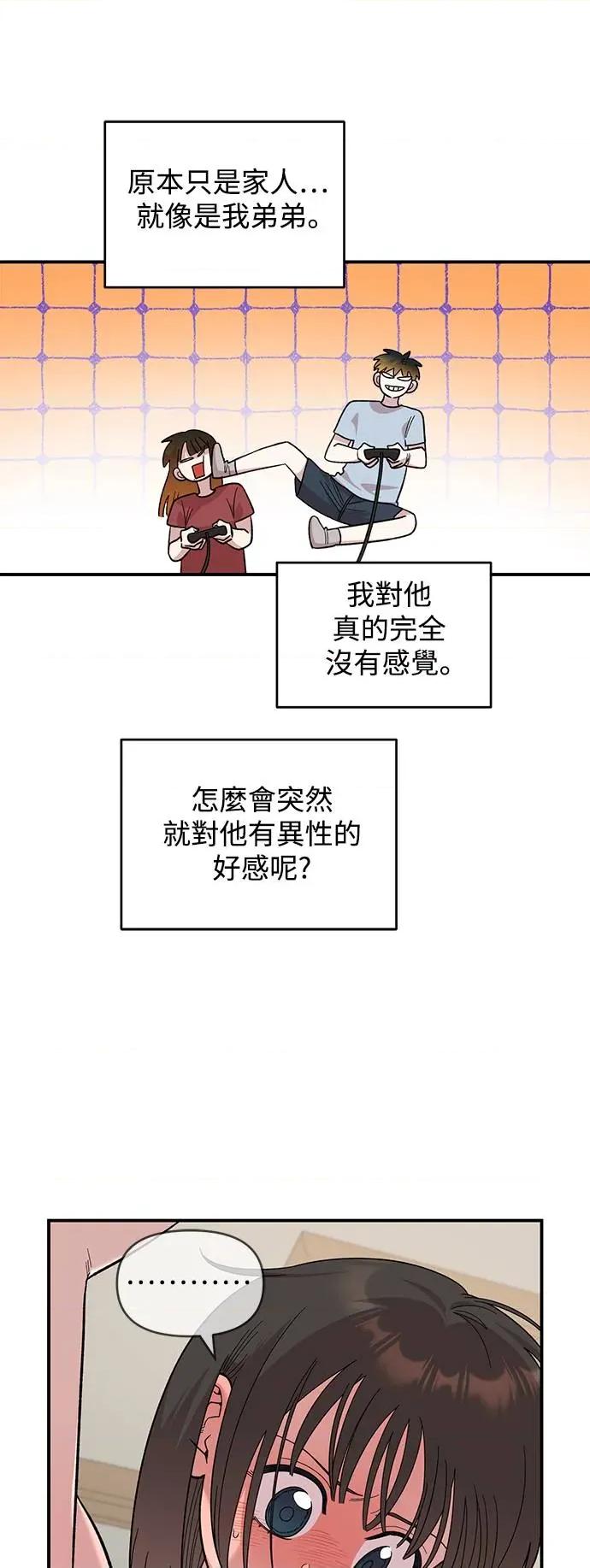 青梅竹马情结 青梅竹马情结-第22话 第54页
