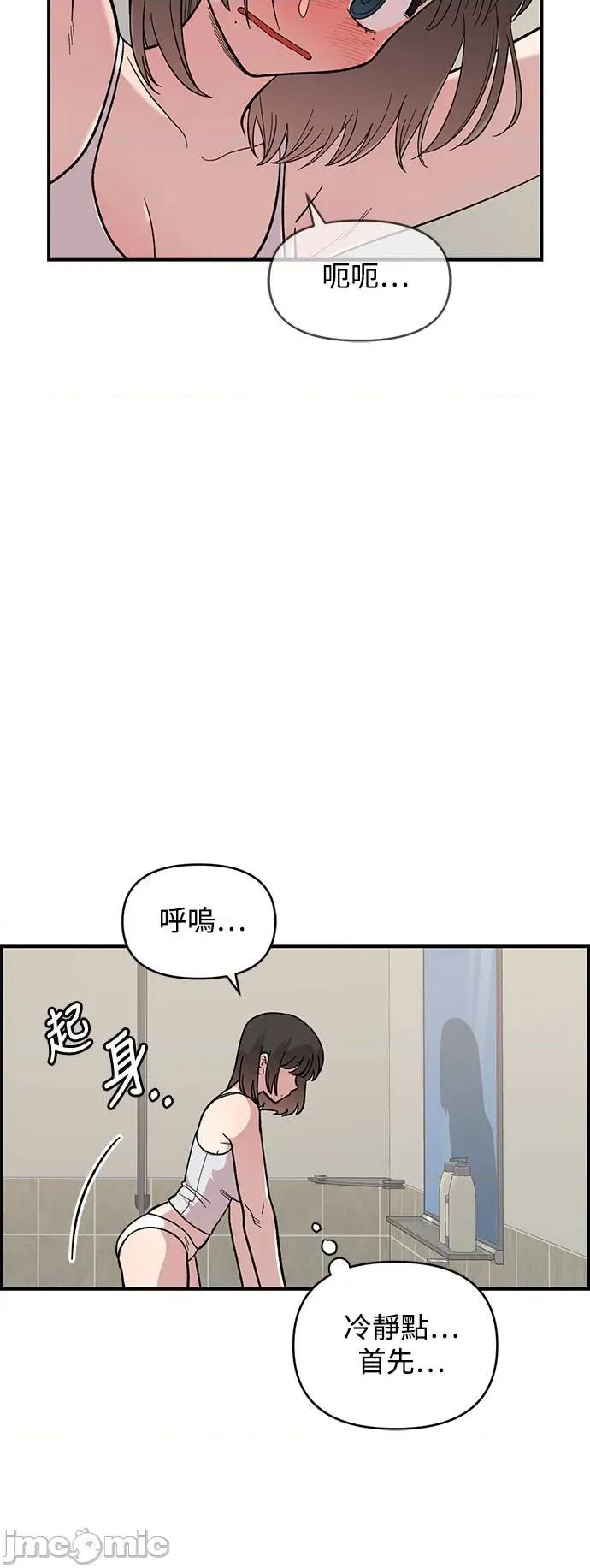 青梅竹马情结 青梅竹马情结-第22话 第55页