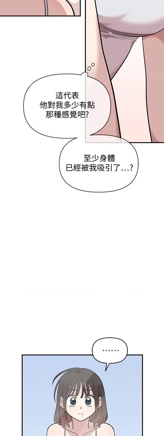 青梅竹马情结 青梅竹马情结-第22话 第58页