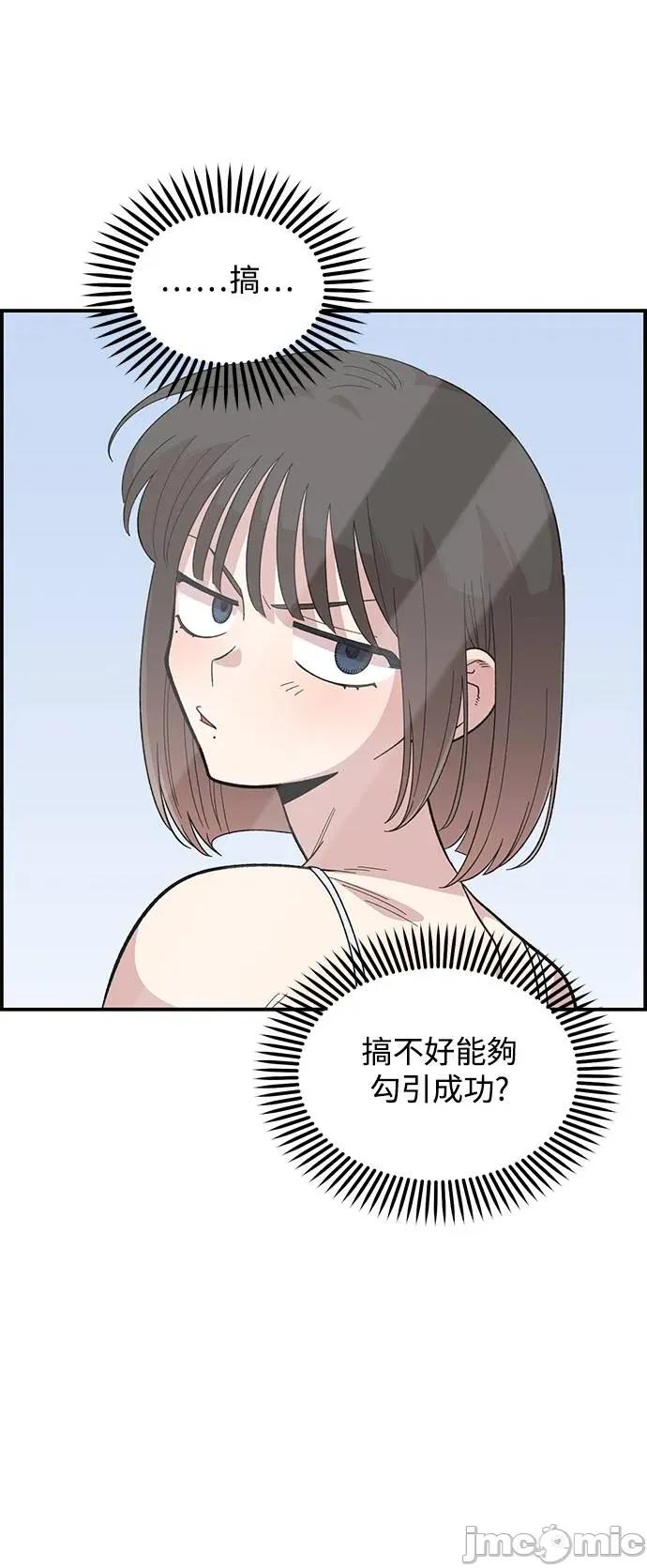 青梅竹马情结 青梅竹马情结-第22话 第60页