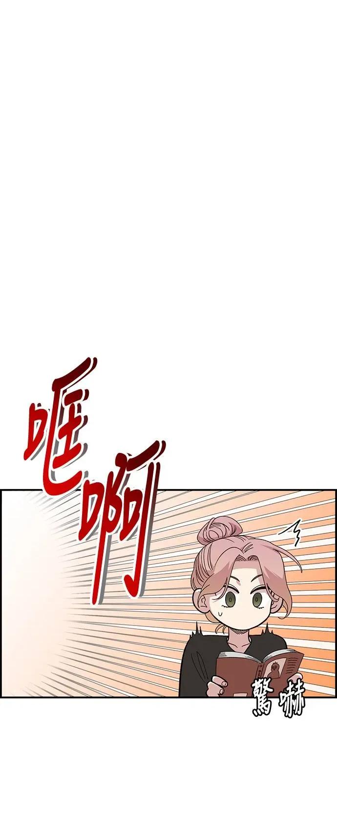青梅竹马情结 青梅竹马情结-第22话 第61页