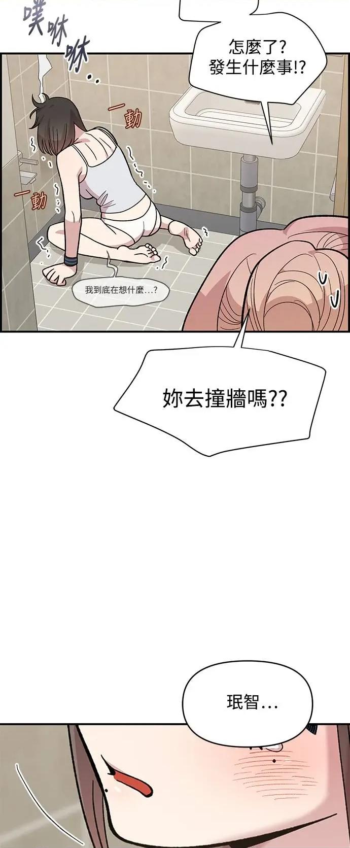 青梅竹马情结 青梅竹马情结-第22话 第63页