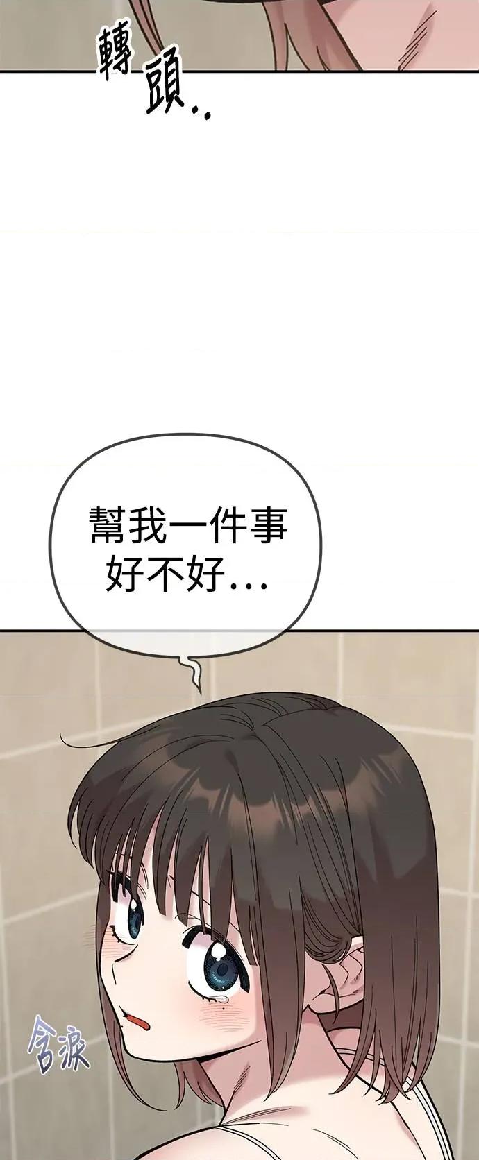 青梅竹马情结 青梅竹马情结-第22话 第64页
