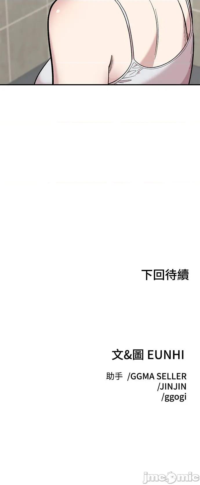 青梅竹马情结 青梅竹马情结-第22话 第65页