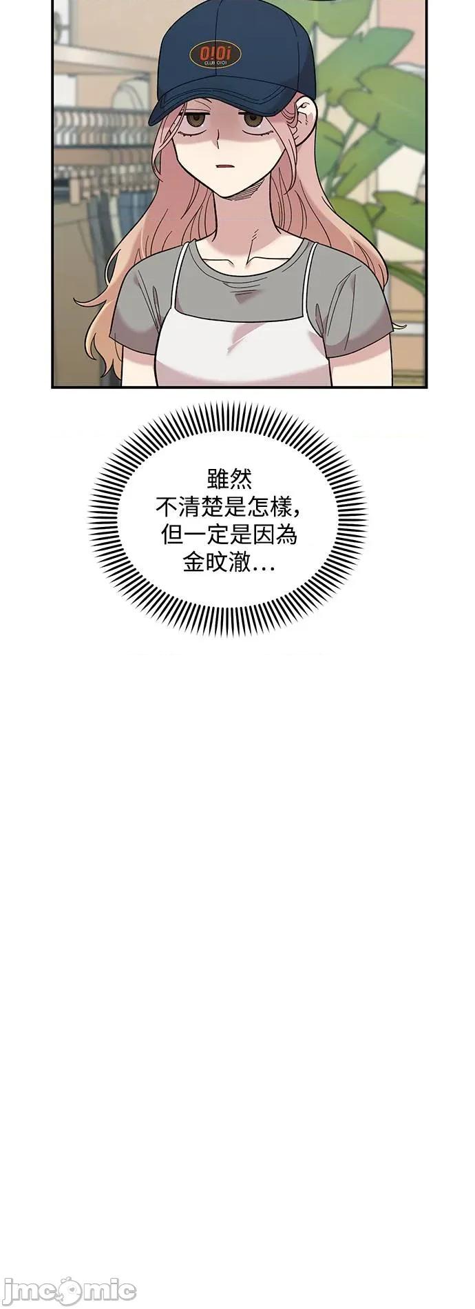 青梅竹马情结 青梅竹马情结-第23话 第10页