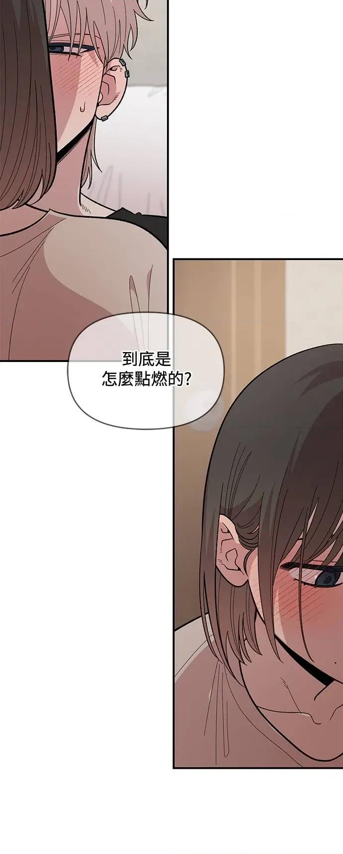 青梅竹马情结 青梅竹马情结-第24话 第5页