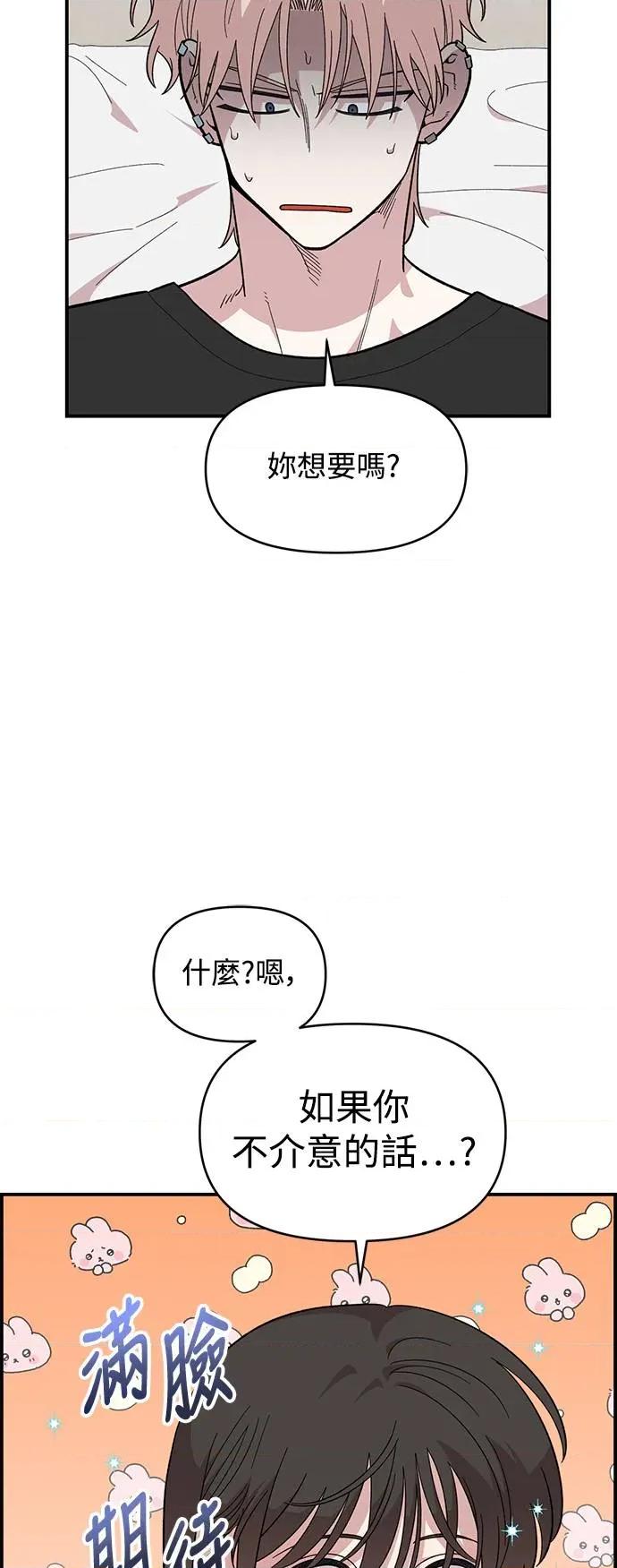 青梅竹马情结 青梅竹马情结-第24话 第9页