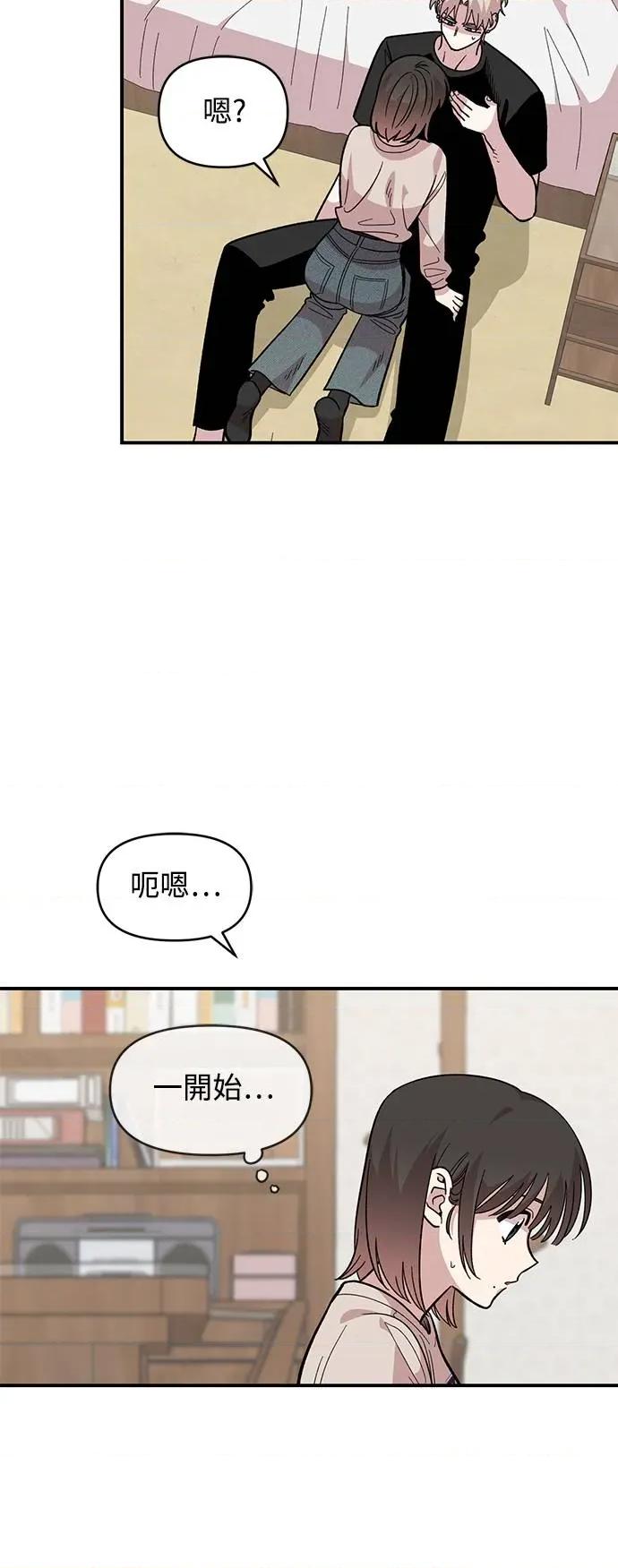 青梅竹马情结 青梅竹马情结-第24话 第12页