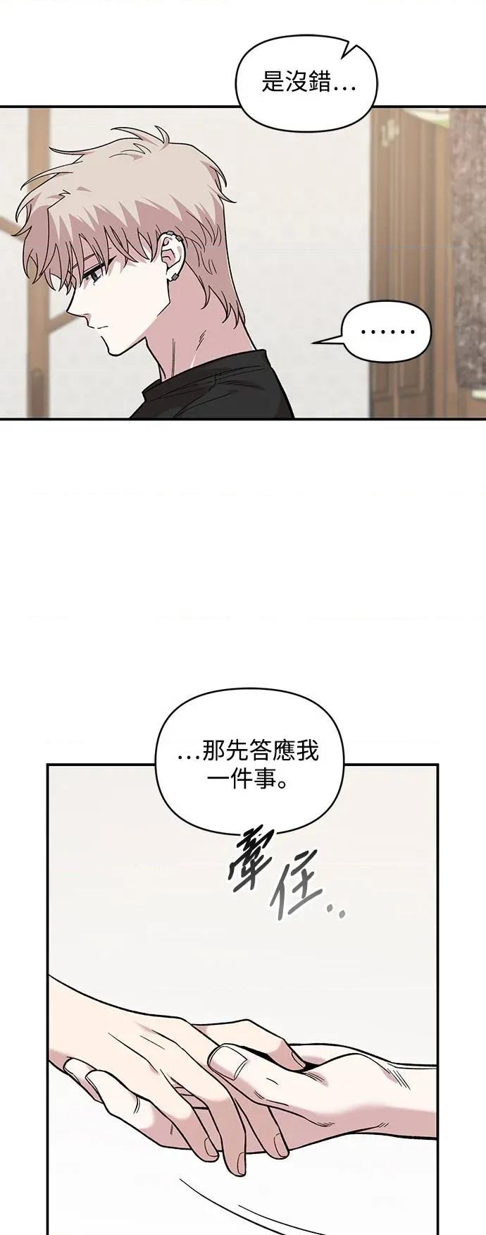 青梅竹马情结 青梅竹马情结-第24话 第13页