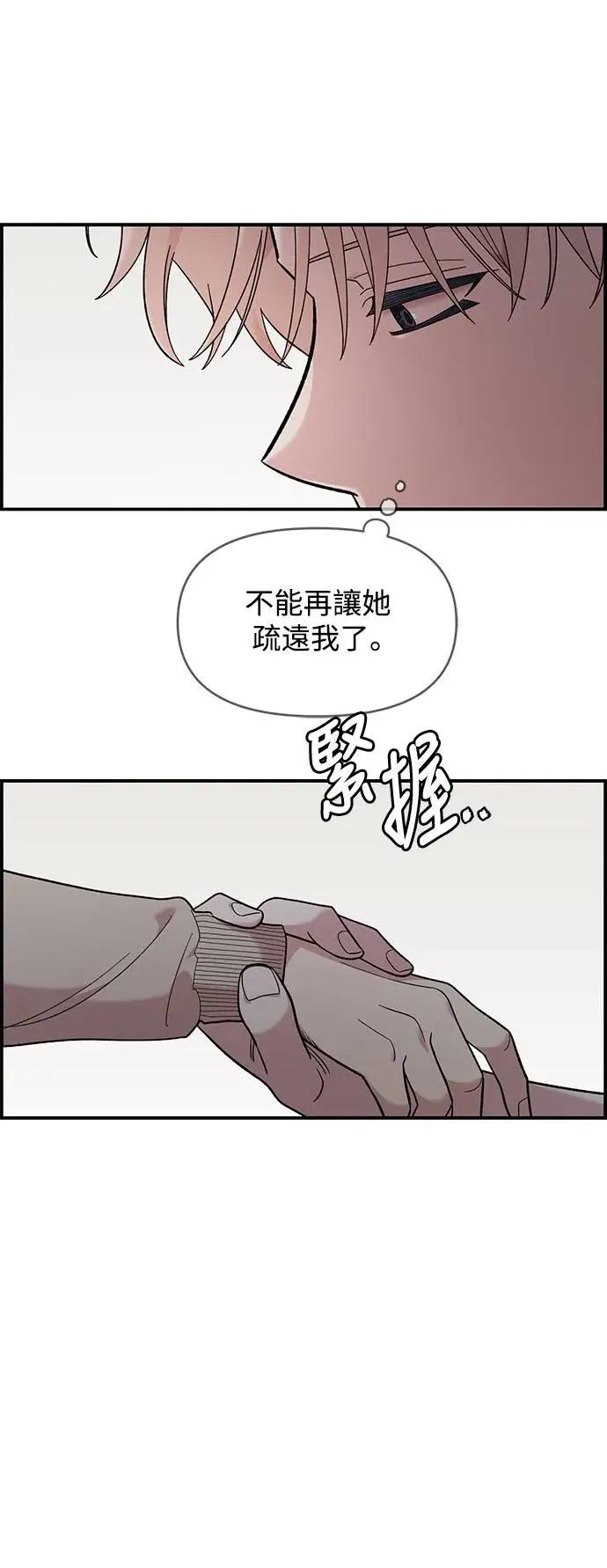 青梅竹马情结 青梅竹马情结-第24话 第15页