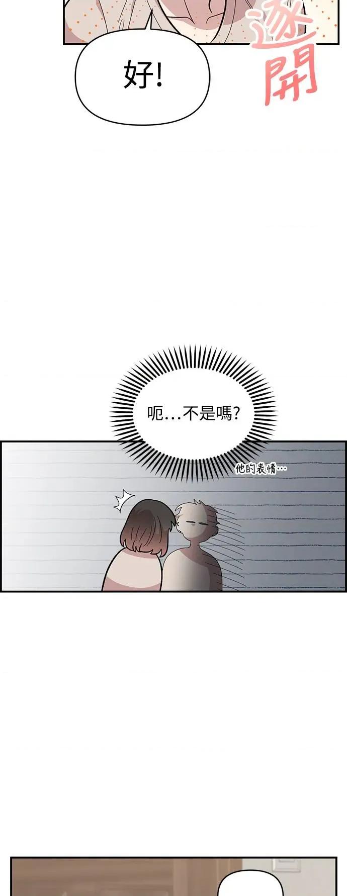 青梅竹马情结 青梅竹马情结-第24话 第17页