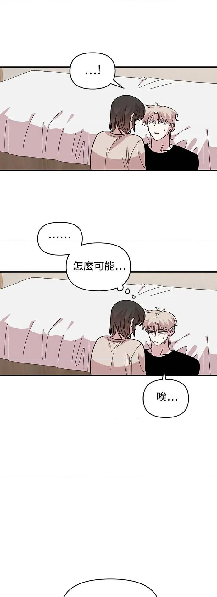 青梅竹马情结 青梅竹马情结-第24话 第21页