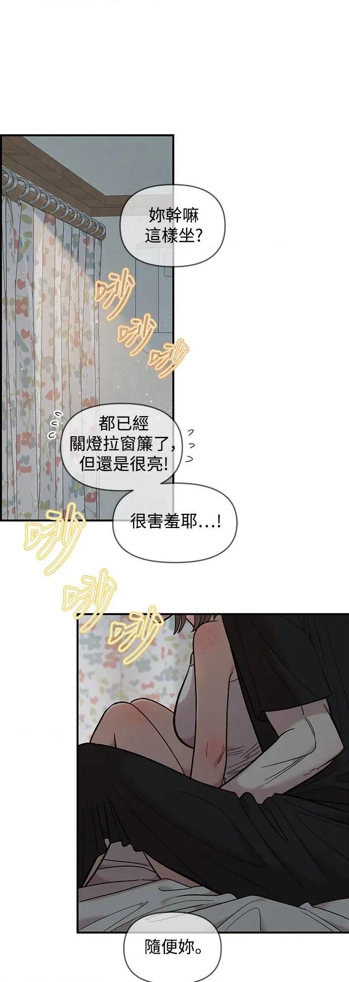 青梅竹马情结 青梅竹马情结-第24话 第24页