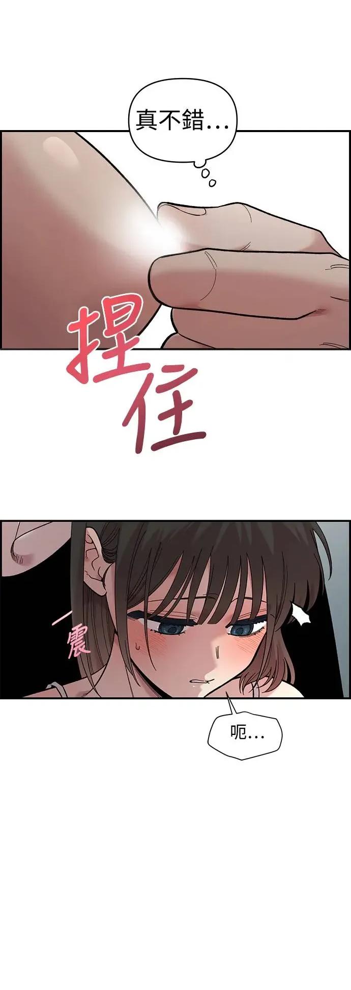 青梅竹马情结 青梅竹马情结-第24话 第26页