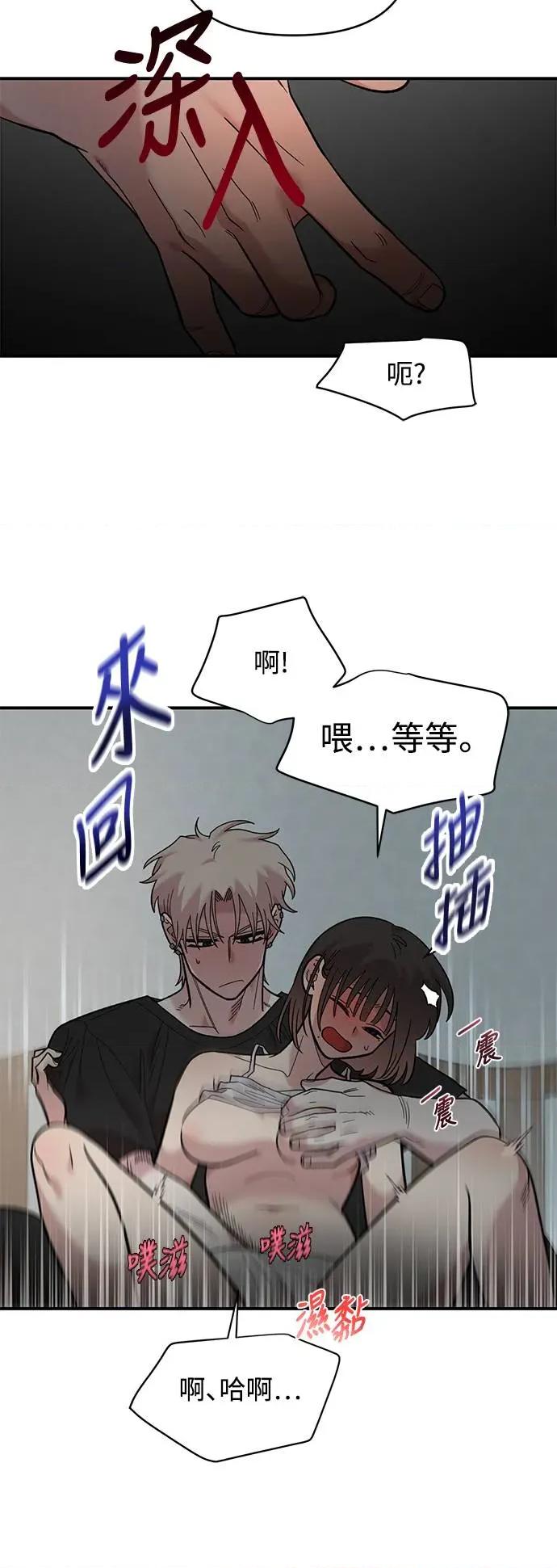 青梅竹马情结 青梅竹马情结-第24话 第29页