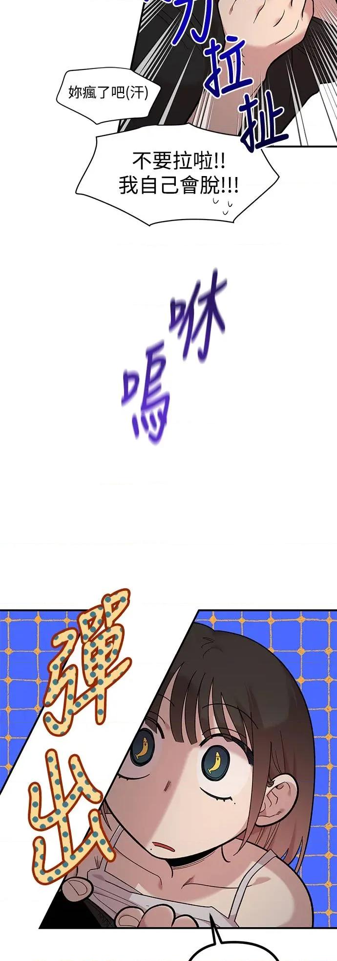 青梅竹马情结 青梅竹马情结-第24话 第32页
