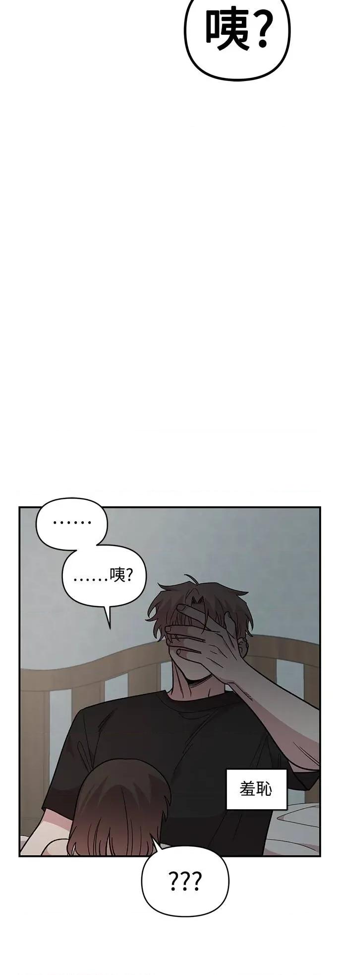 青梅竹马情结 青梅竹马情结-第24话 第33页