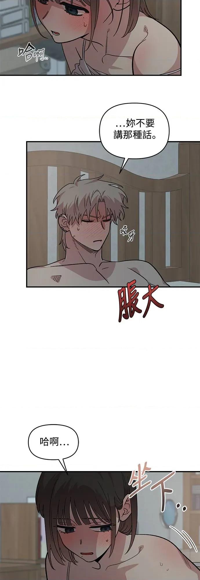 青梅竹马情结 青梅竹马情结-第24话 第39页
