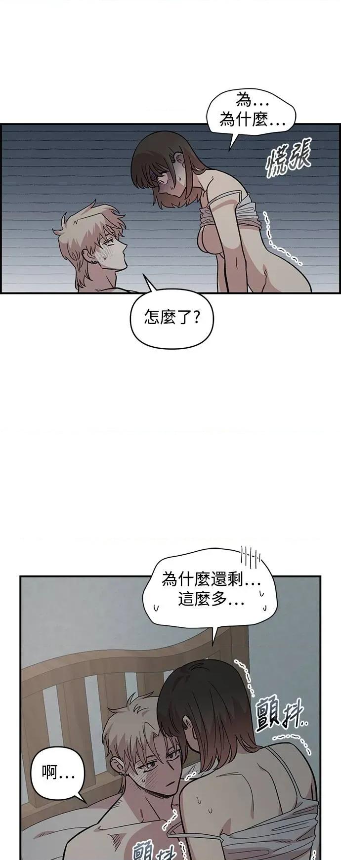 青梅竹马情结 青梅竹马情结-第24话 第42页