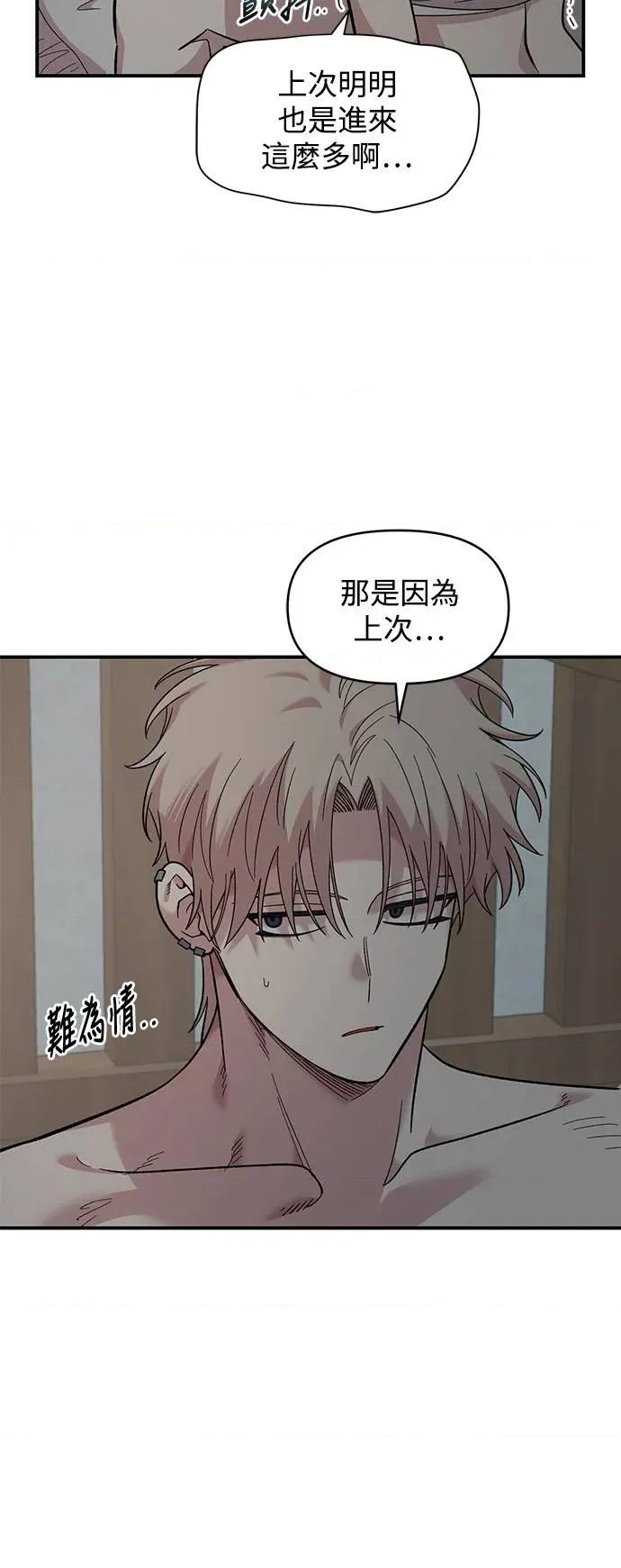 青梅竹马情结 青梅竹马情结-第24话 第43页