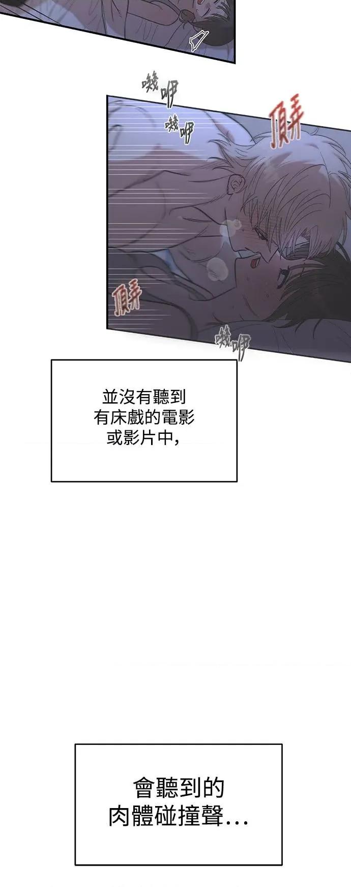 青梅竹马情结 青梅竹马情结-第24话 第46页