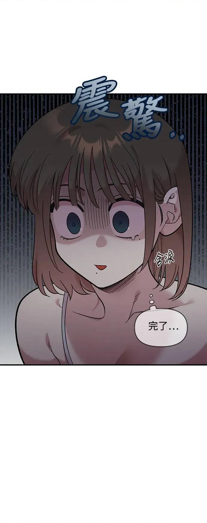 青梅竹马情结 青梅竹马情结-第24话 第47页