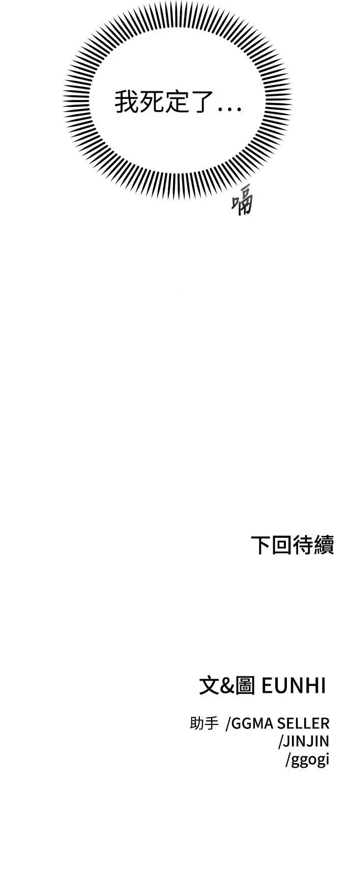 青梅竹马情结 青梅竹马情结-第24话 第48页