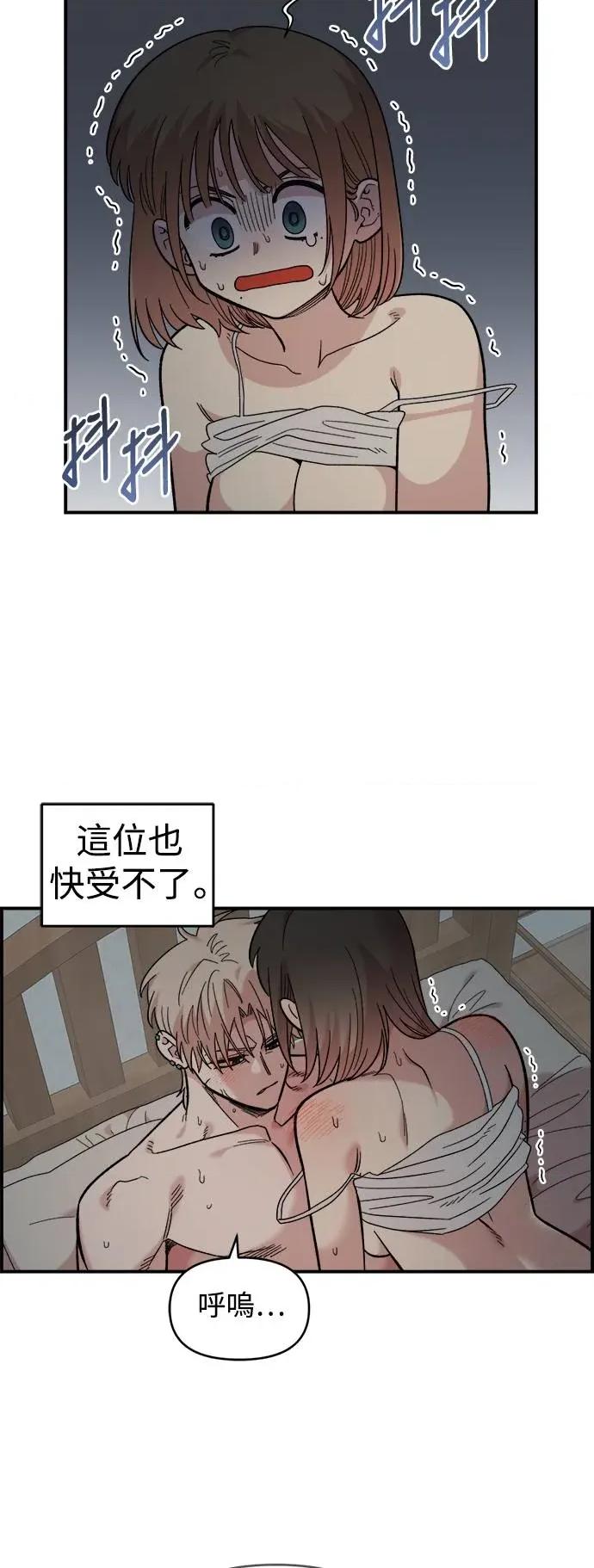 青梅竹马情结 青梅竹马情结-第25话 第3页