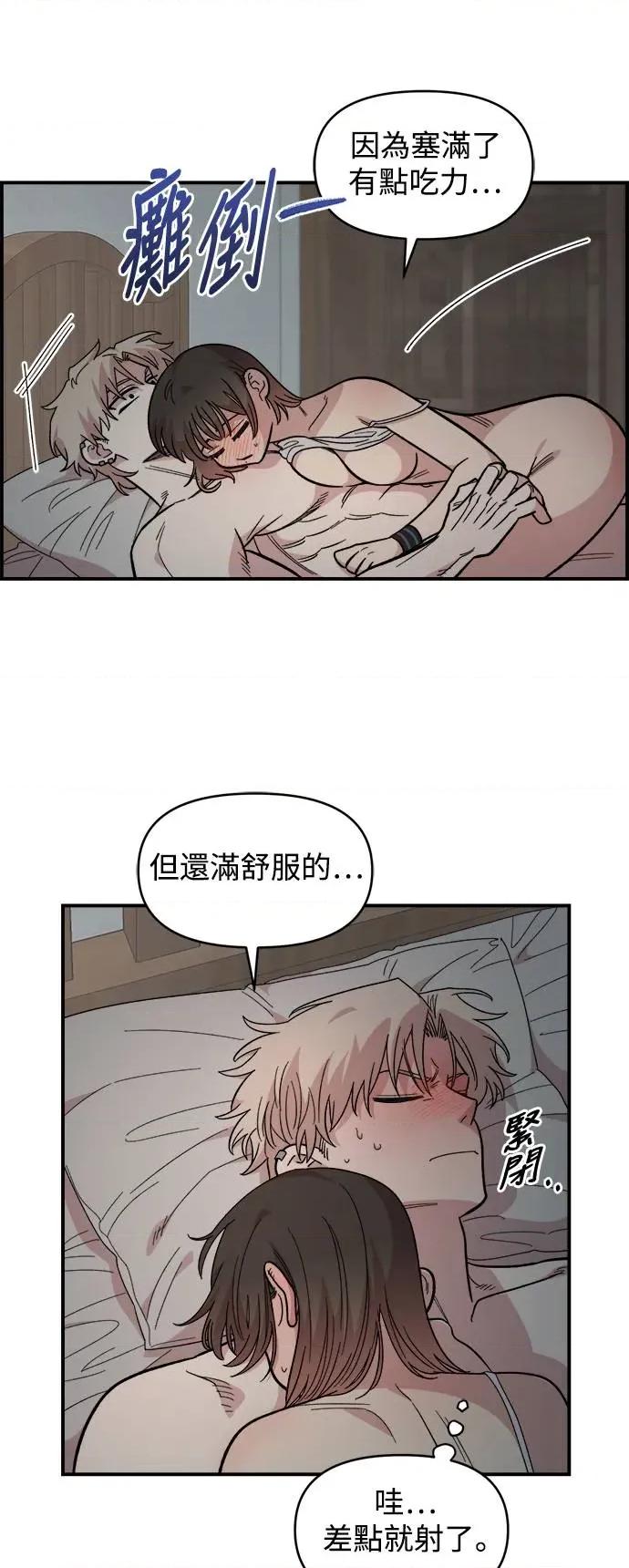 青梅竹马情结 青梅竹马情结-第25话 第13页