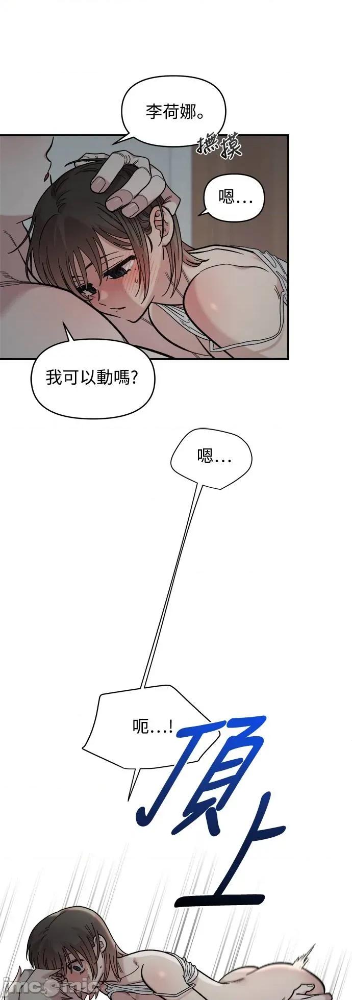 青梅竹马情结 青梅竹马情结-第25话 第15页