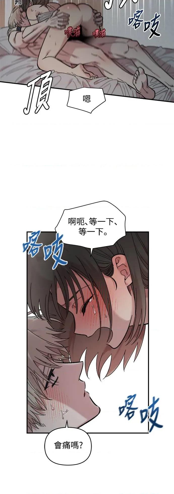 青梅竹马情结 青梅竹马情结-第25话 第17页