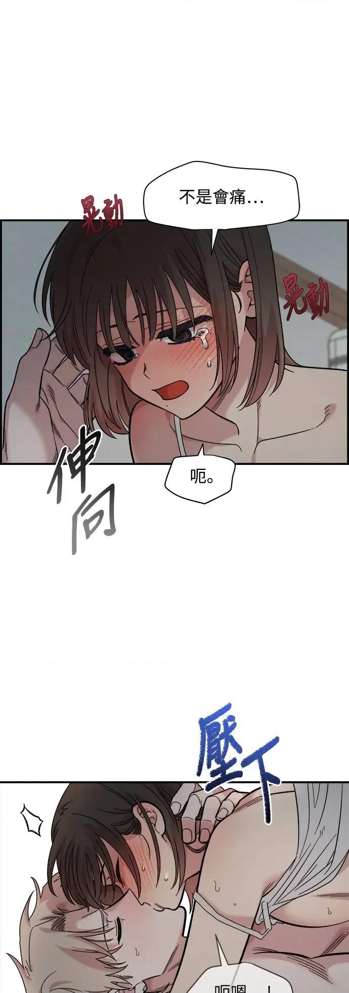 青梅竹马情结 青梅竹马情结-第25话 第18页