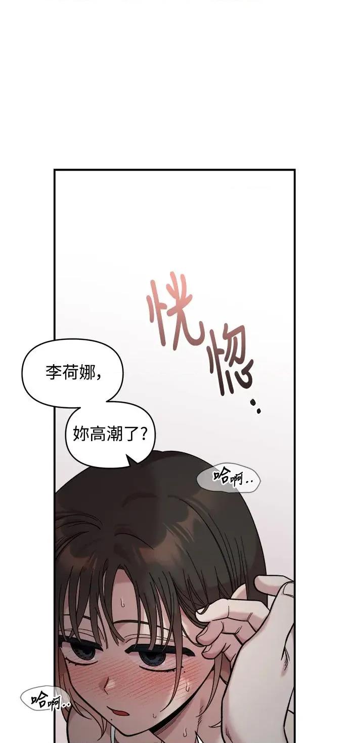 青梅竹马情结 青梅竹马情结-第25话 第21页