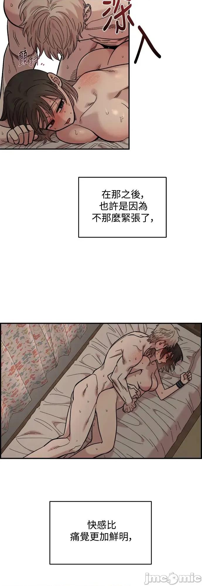 青梅竹马情结 青梅竹马情结-第25话 第25页