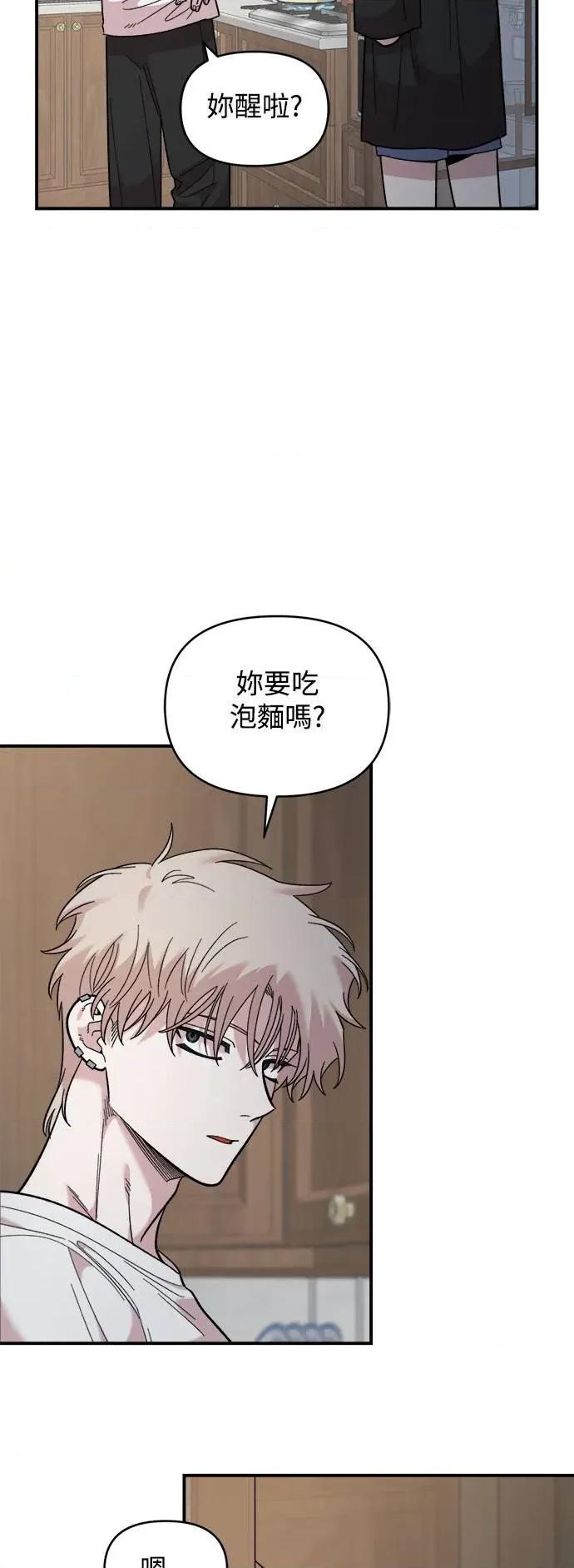 青梅竹马情结 青梅竹马情结-第25话 第32页