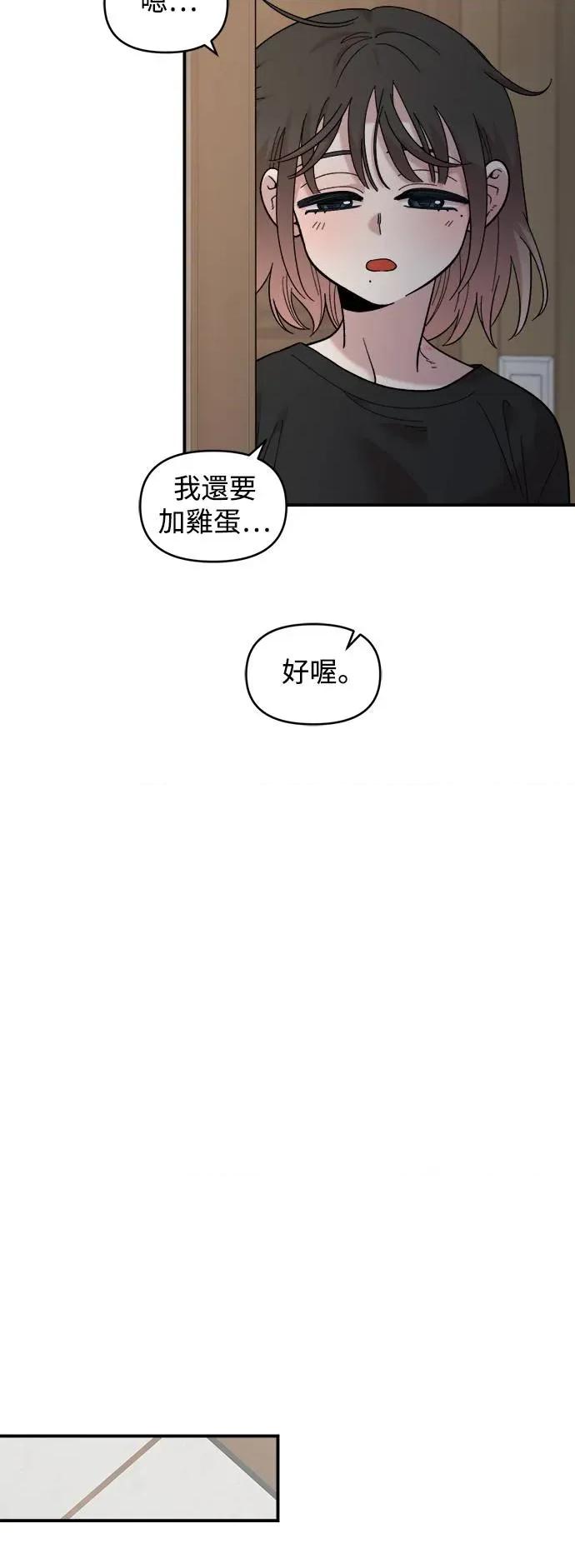 青梅竹马情结 青梅竹马情结-第25话 第33页