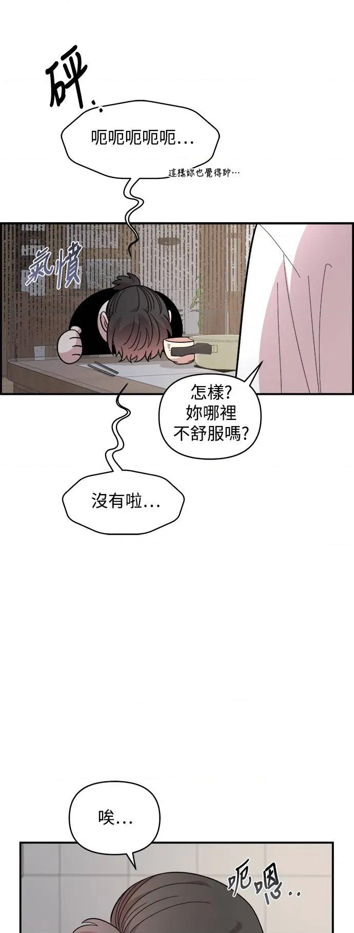青梅竹马情结 青梅竹马情结-第25话 第36页