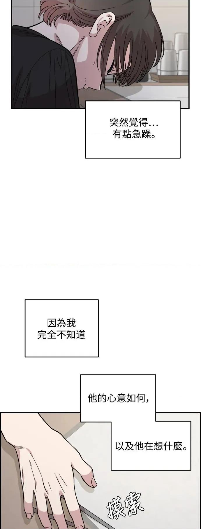 青梅竹马情结 青梅竹马情结-第25话 第37页