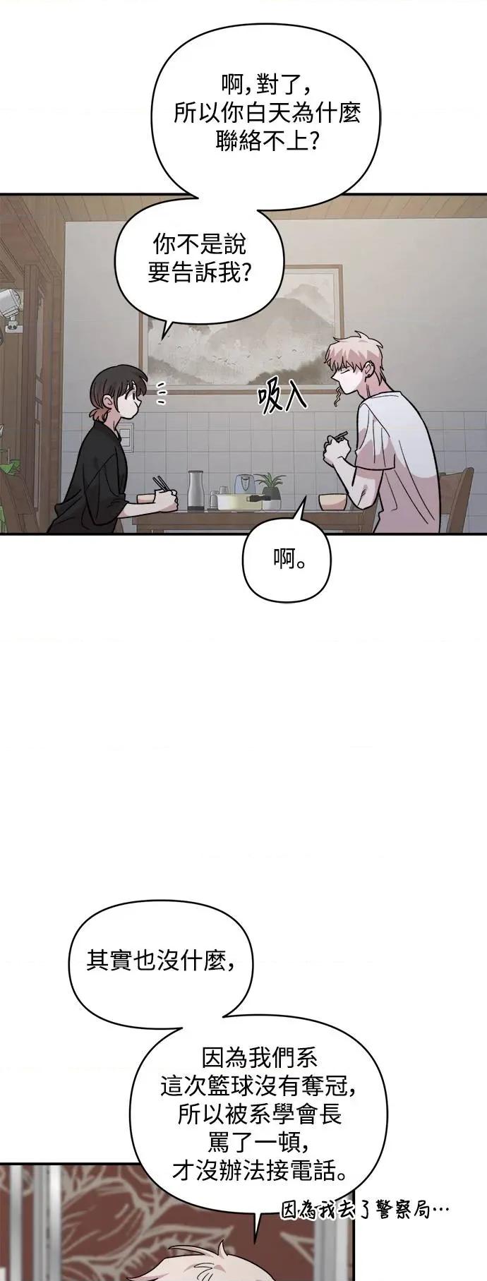 青梅竹马情结 青梅竹马情结-第25话 第39页