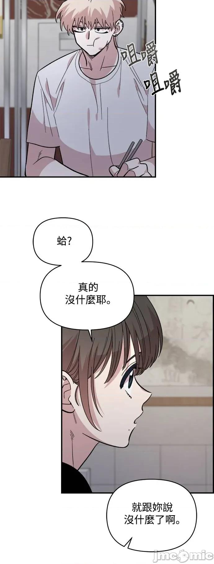 青梅竹马情结 青梅竹马情结-第25话 第40页