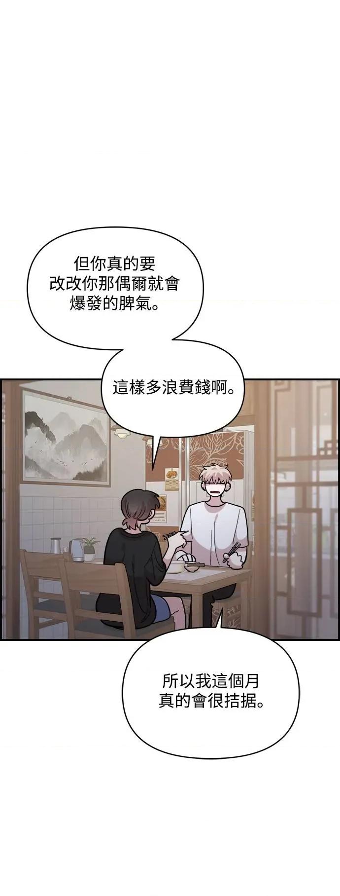 青梅竹马情结 青梅竹马情结-第25话 第41页