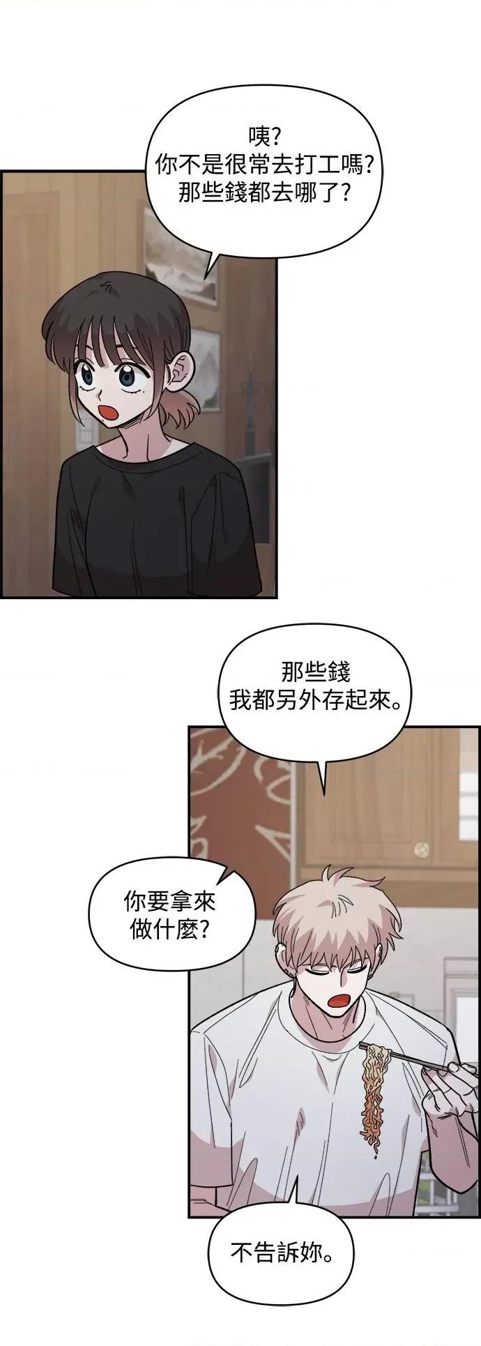 青梅竹马情结 青梅竹马情结-第25话 第42页
