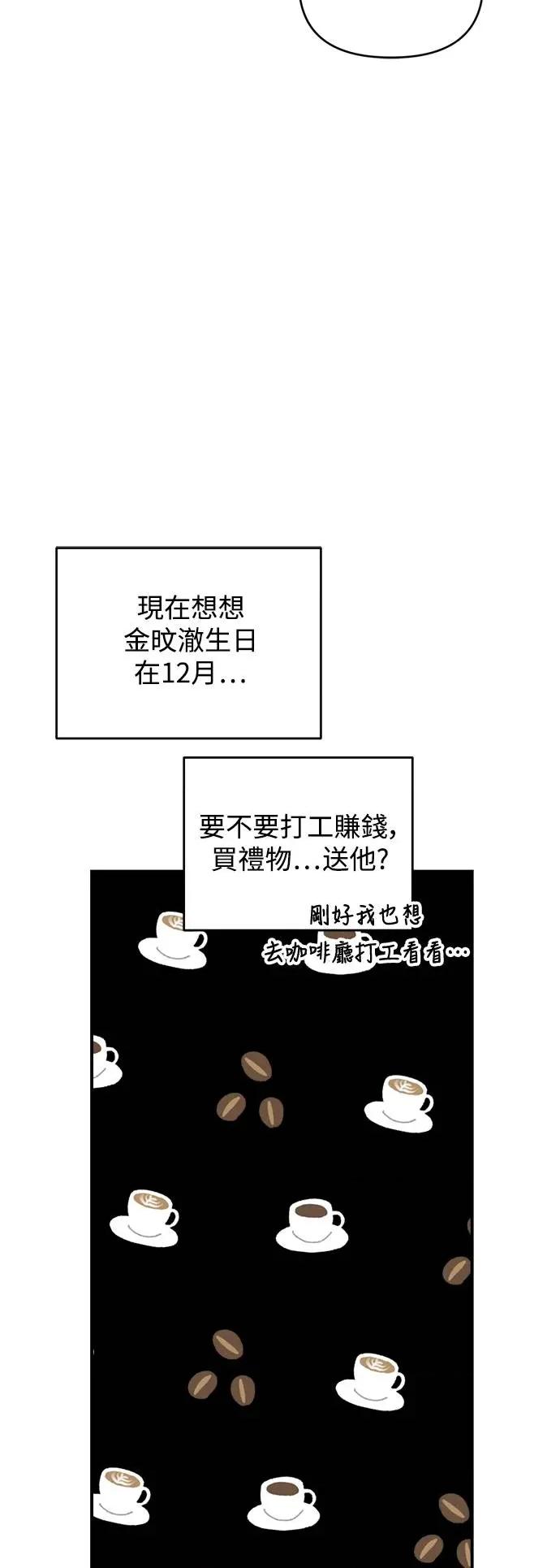 青梅竹马情结 青梅竹马情结-第25话 第44页